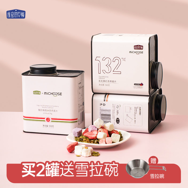 維密的早餐格蘭諾拉烘培燕麥片海鹽可可黑巧抹茶麥片水果堅果代餐