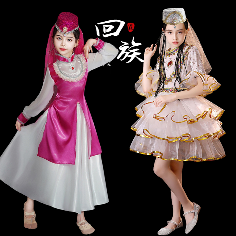 儿童回族服装演出服新款民族服装女童新疆舞蹈唱花儿的花儿表演服