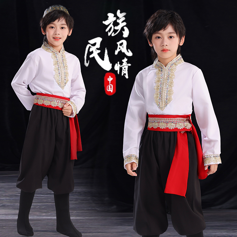 新款俄罗斯演出服装男童舞蹈服男女童新疆维族舞蹈服长袖少数民族