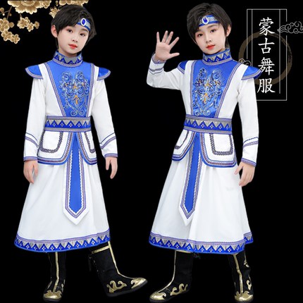 蒙古服族儿童演出服舞蹈服少数民族男童藏族表演服装小学生演出服