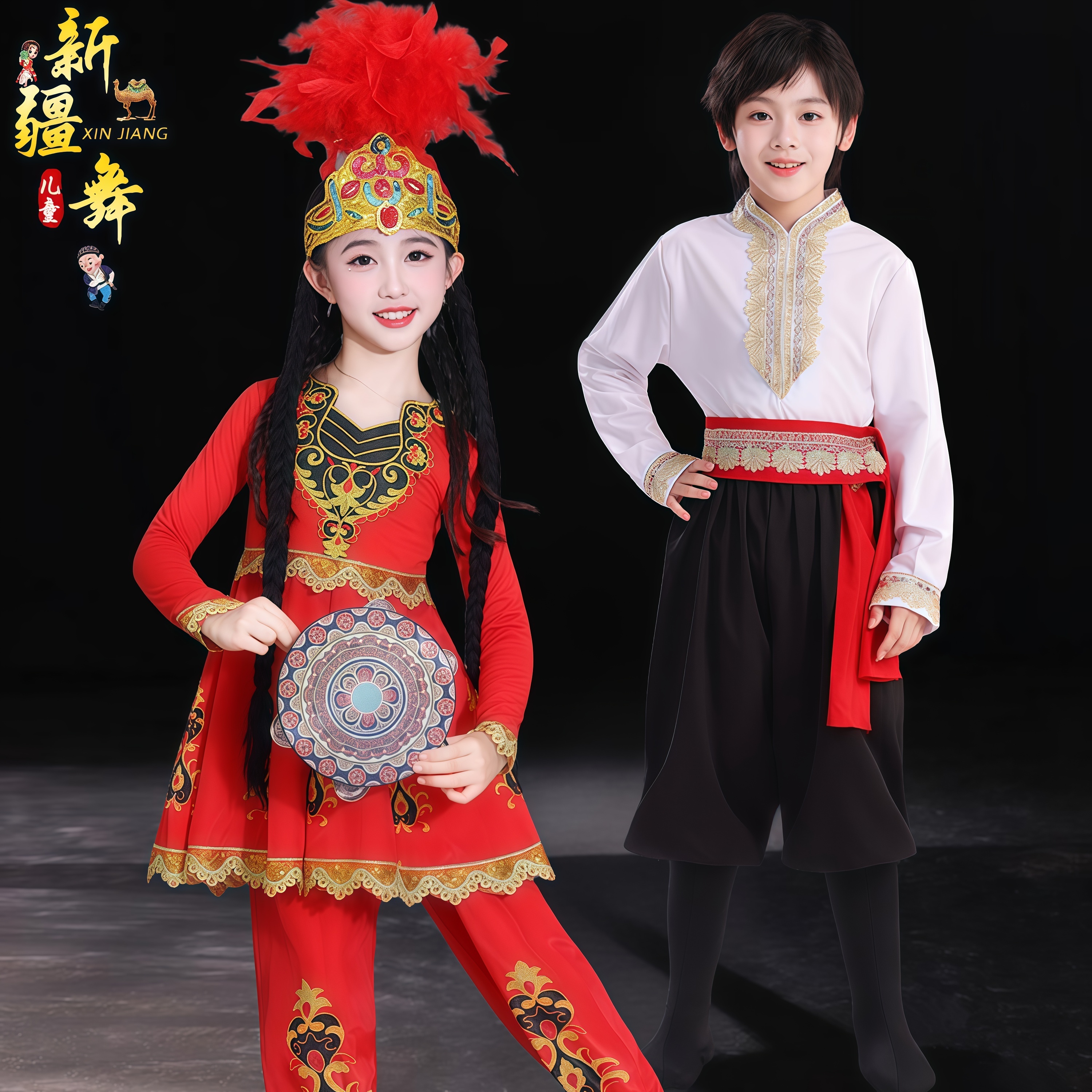 新款俄罗斯演出服装男童舞蹈服男女童新疆维族舞蹈服长袖少数民族