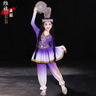 六一儿童新疆舞蹈演出服女童紫色维族服装表演服长袖民族风舞台装