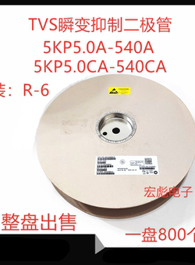 5KP12A单向直插瞬变抑制TVS二极管13A 14A 15A 16A 17A R-6 5000W