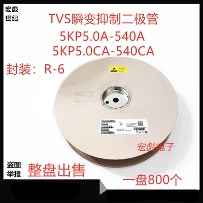 5KP14CA双向直插瞬变抑制TVS二极管 15CA/16CA/17CA R-6 5000W