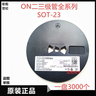 原装ON BAT54LT1G贴片肖特基二极管 SOT-23 丝印JV3 30V 200mA