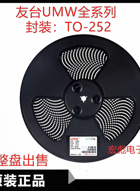 UMW友台 1N65L贴片MOS场效应管 1N60L TO-252 N沟道 1A 600V 650V