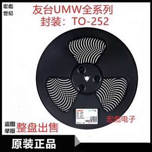 UMW友台 IRF4905STRL贴片场效应管 MOS 封装TO-252 42A 55V P沟道