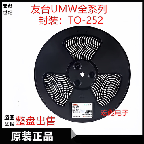 UMW友台 BT137S-800E贴片双向可控硅 12A 800V 封装TO-252 BT137S