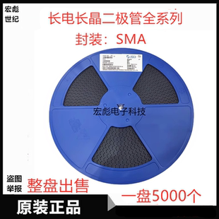 SMA ES2D贴片超快恢复二极管 SF24 200V 214AC CJ长电长晶