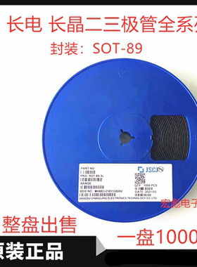 CJ长电长晶PXT3904三极管 PXT3906 PXT2222A PXT2907A 封装SOT-89