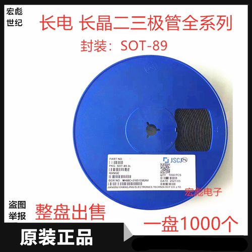 CJ长电长晶2SD874A贴片三极管 B1260 D1119 C4115 2SC2884 SOT-89