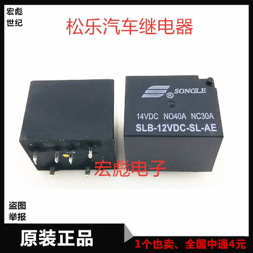 常开宁波汽车继电器