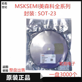 MSKSEMI美森科AO3415贴片MOS场效应管 SOT-23-3L P沟道 4.5A 20V