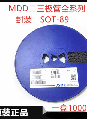 辰达MDD 2SB772贴片三极管2SD882 丝印B772 D882 SOT-89 PNP NPN