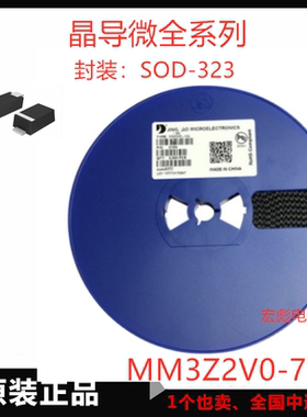 晶导微贴片稳压二极管MM3Z18V 20V 22V 24V 27V 30V SOD-323 0.5W
