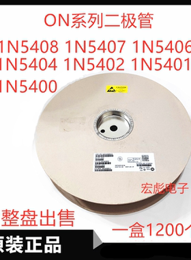 ON 1N5400RLG编带直插整流二极管 3A 50V 100V DO-27 1N5401RLG
