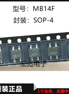 贴片肖特基整流桥堆 MB14F 1A 40V MBF超薄 SOP-4 桥式整流器