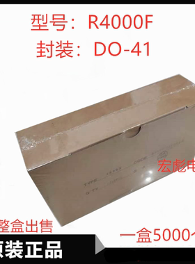 R4000F R3000F直插编带高压整流二极管 DO-41 R3000 R4000 0.2A