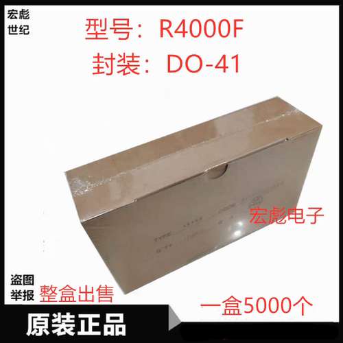 R4000F编带整流二极管 R4KF RFC4K 高压4KV 0.2A 4000V 直插DO-41