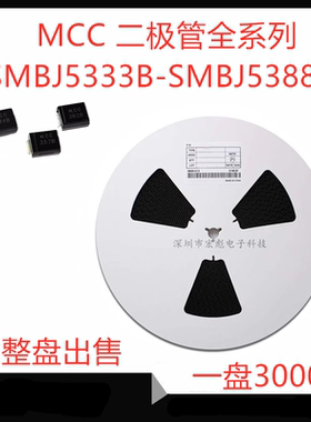MCC SMBJ5369B贴片稳压二极管 SMBJ5370B/5371B/5372B 5W稳压管