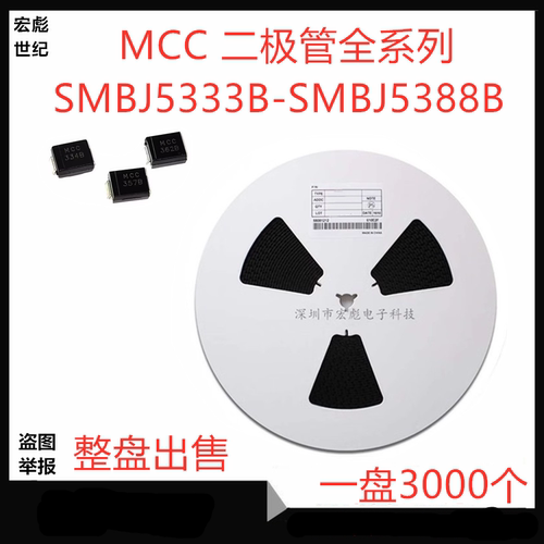 MCC SMBJ5355B贴片稳压二极管 5W DO-214AA SMBJ5356B 18V 19V