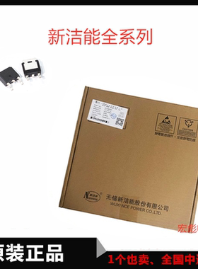 全新原装新洁能 NCE0117K 场效应管MOSFET-N 100V 17A 贴片TO-252
