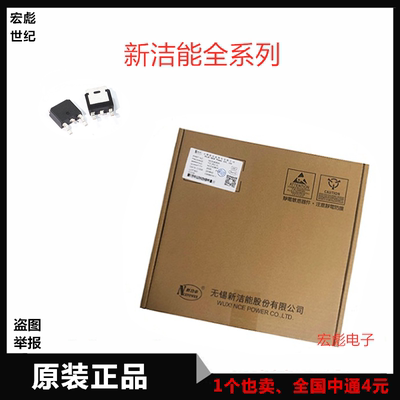 全新原装新洁能 NCE60P50K 场效应管MOS 60V 50A贴片TO-252 P沟道