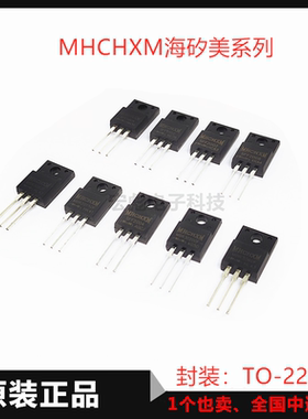 MHCHXM海矽美MBR10200FCT肖特基二极管10150FCT 10100FCT TO-220F