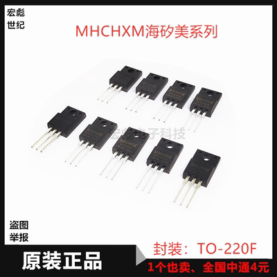 MHCHXM海矽美 SFF1606直插快恢复二极管 16A 600V 塑封TO-220F