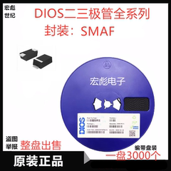 DIOS US1GF贴片超薄超快恢复二极管 US1G US1D SMAF 1A 400V 200V