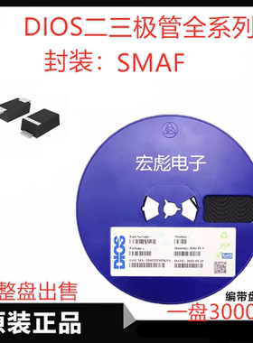 DIOS ES2GF贴片超薄特快恢复二极管 ES2G ES2D SMAF 2A 400V 200V