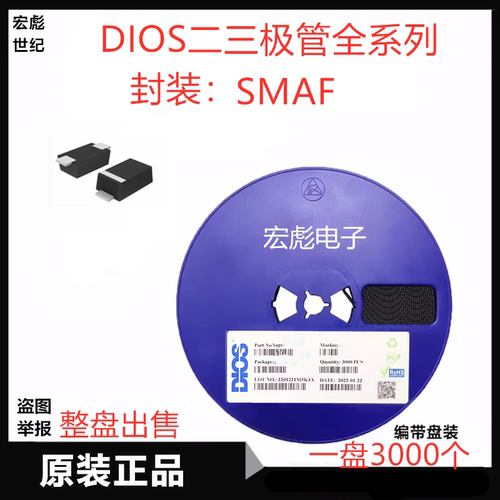DIOS ES1J贴片超薄超快恢复二极管 ES1JF 封装SMAF 1A 600V  SF18