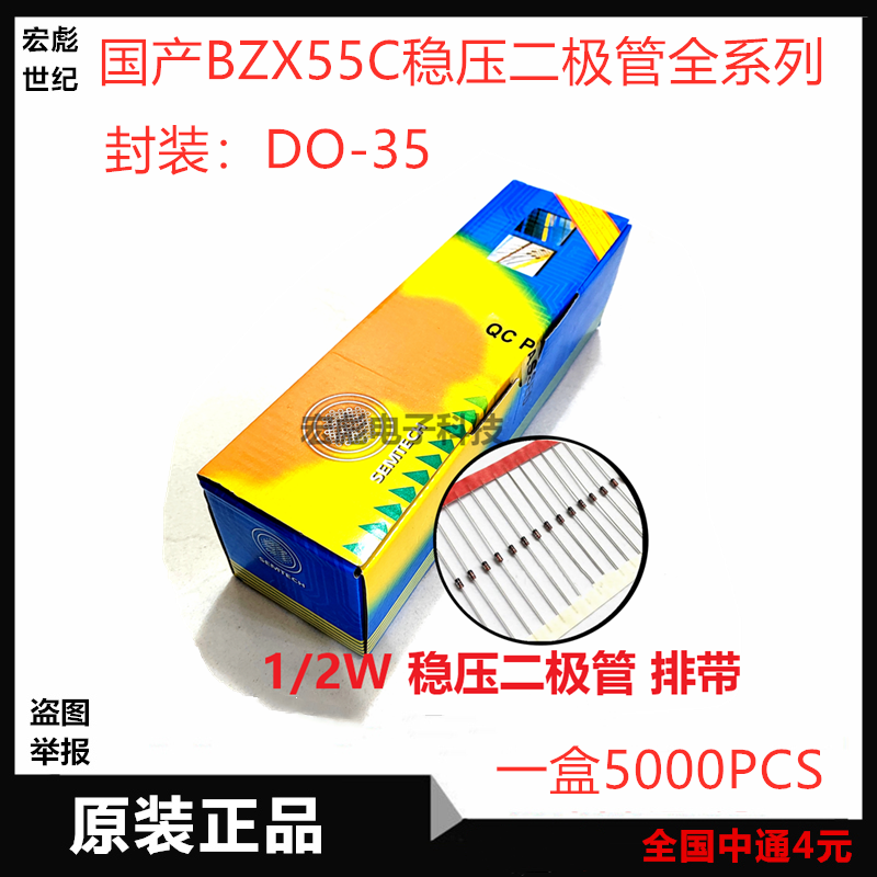 全新ST BZX55C22V 1/2W 0.5W 20V封装DO-35直插编带稳压二极管