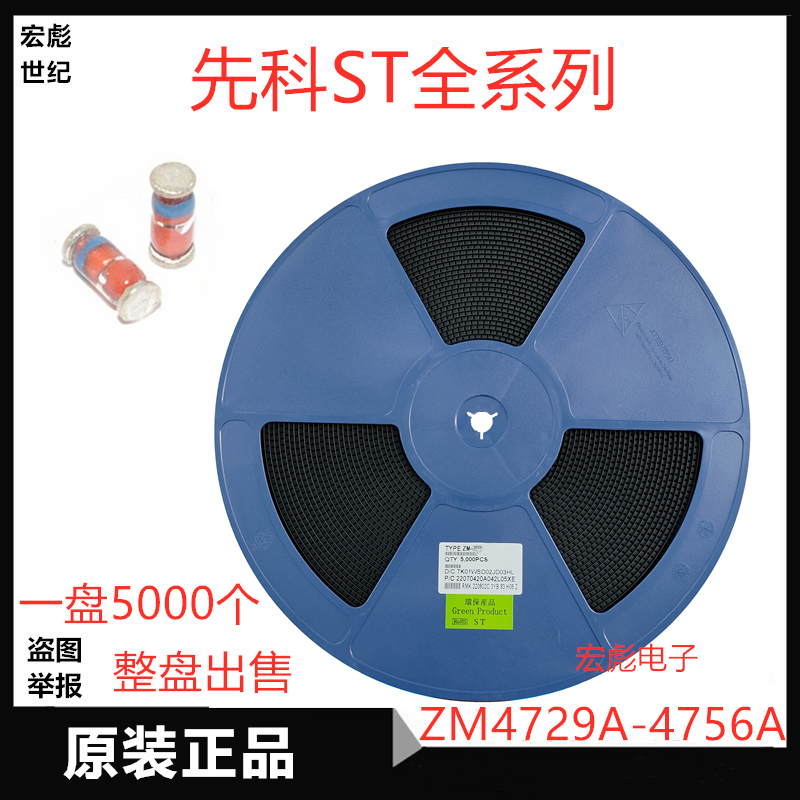 ST原装ZM4753A贴片稳压二极管1W 封装LL41 ZM4754A 36V 39V玻璃管