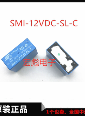 全新原装SMI-12VDC-SL-C 直插5脚 10A 12V 松乐继电器