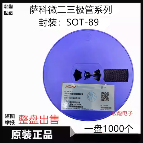 萨科微 2SD965A贴片三极管 NPN 封装SOT-89-3L 丝印D965A 5A 30V
