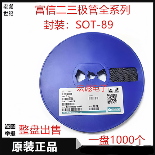FOSAN富信 2SB772贴片三极管 封装SOT-89 丝印B772 3A 30V PNP