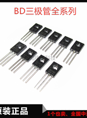 全新BD657A/676G/678G/682G/681/034/BD440晶体直插三极管TO-126