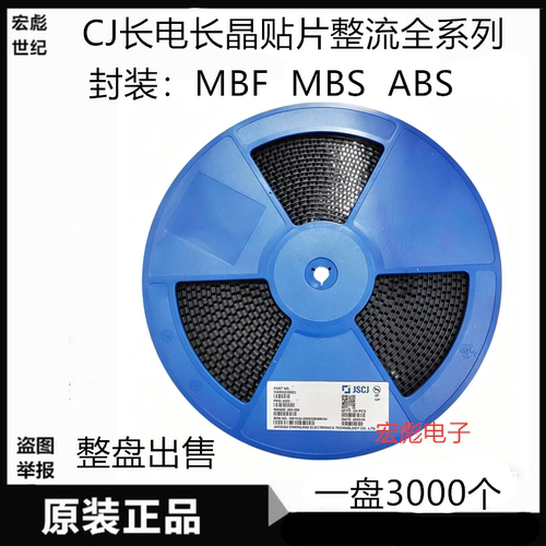 CJ长电长晶 MB6F贴片超薄整流桥 封装MBF SOP-4 0.8A 600V MB6F