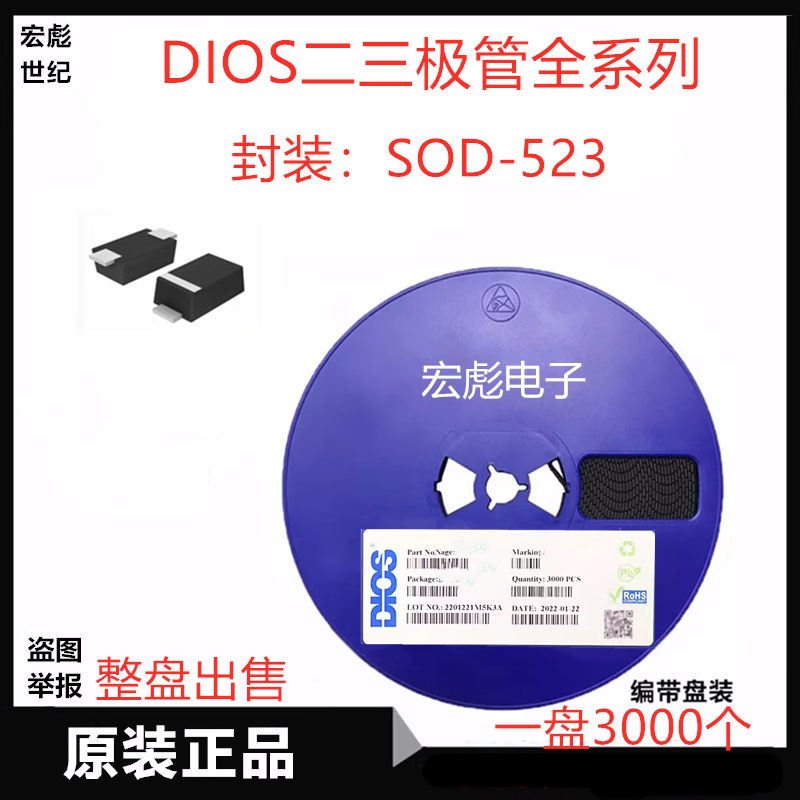 DIOS BZT584C43V贴片稳压二极管BZT584C39V 36V 33V 0.5W SOD-523