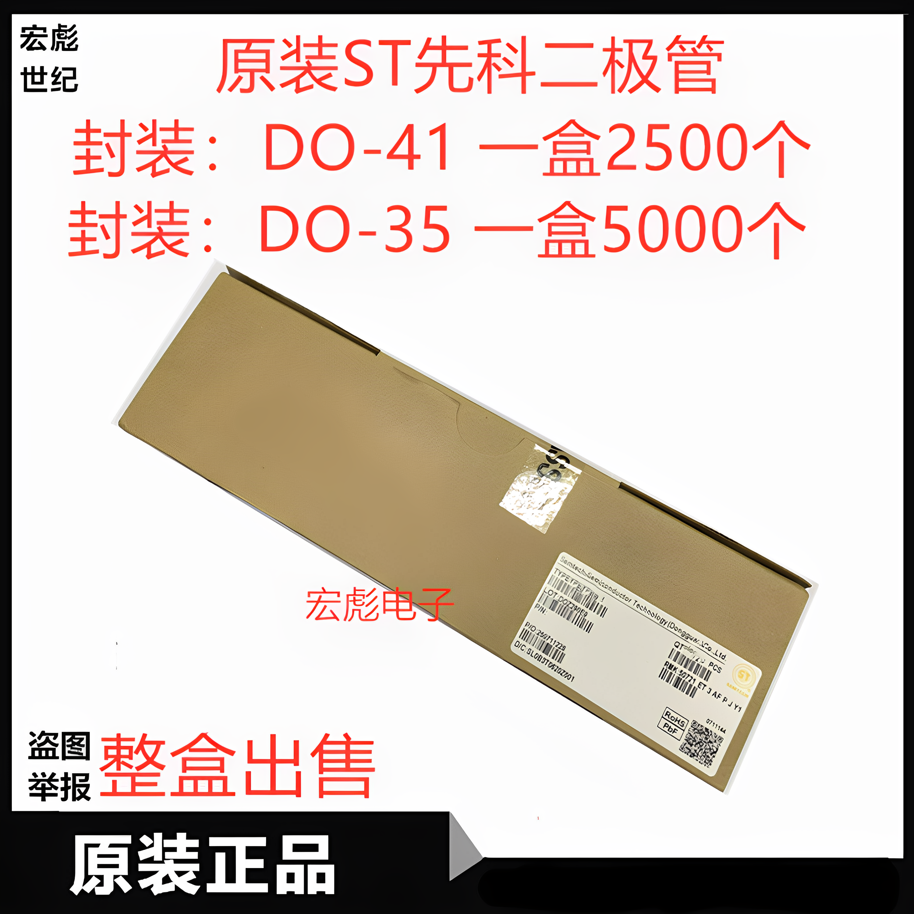ST BZX55C2V0直插编带稳压二极管 0.5W玻璃管 DO-35 2V2 2V4 2V7
