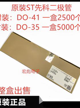 原装ST HZ4C1PF直插编带稳压管 HZ4C2PF HZ4C3 2%精密 0.5W DO-35