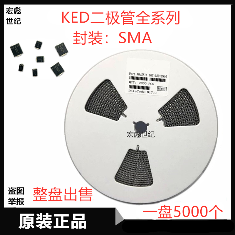 KED SS12肖特基二极管SS14 SS16 SS110 SS115 SS120 SMA DO-214AC