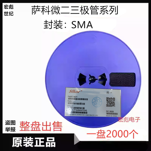 萨科微 SS34贴片肖特基二极管 SS36 封装SMA DO-214AC 3A 60V 40V