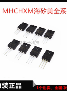 海矽美MHCHXM SFF1002A快恢复二极管 SFF1004A SFF1006A TO-220F