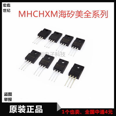 海矽美MHCHXM MBR30200F肖特基二极管 30150FCT/30100FCT TO-220F
