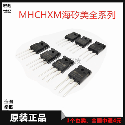 原装海矽美MHCHXM MBR40200/40150/40100/4060/4045PT 直插TO-247