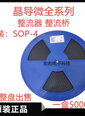 晶导微 UM10B迷你贴片整流桥UM10B-10 10U10  0.8A 1A 1000V UMB4