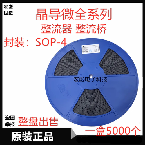 晶导微 MB6F超薄贴片整流器桥堆 MB10F MB8F MB4F MB2F 封装MBF