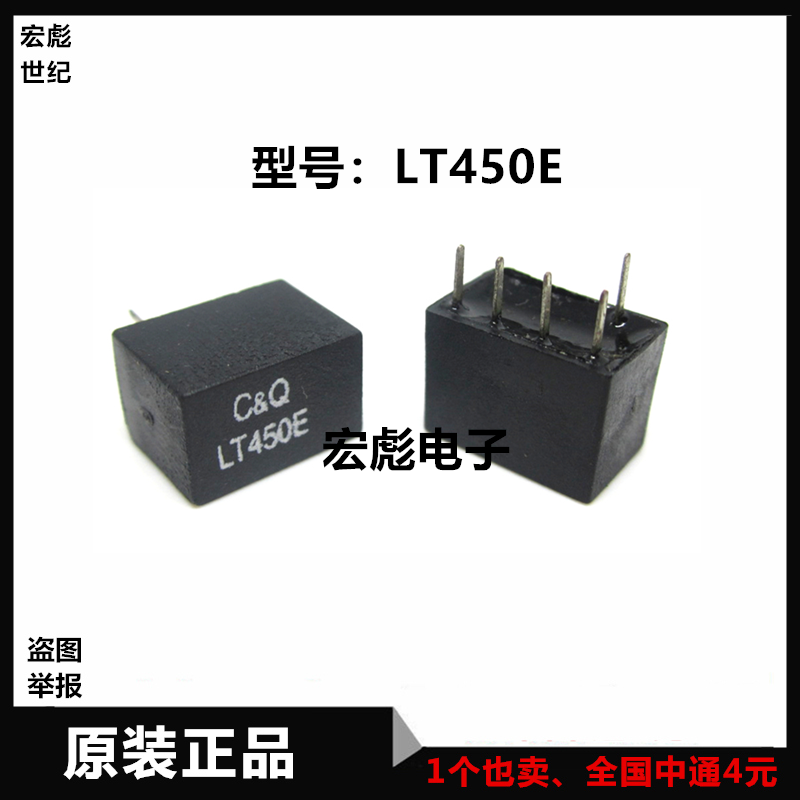 LT450EW对讲机直插陶瓷滤波器M50EW 1+4 450KHZ CQ 33-450E-封面